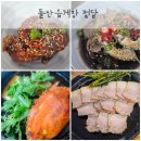 정담은엄마집밥 이미지