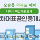 파라곤대표공인중개사사무소 이미지