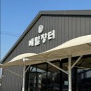 장터매운탕 이미지