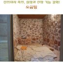 뉴거평힐링24시찜질방 이미지