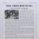 루아흐