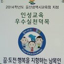 남목중학교 이미지