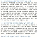 한솔케미칼 : P4 라인 전환 수혜, 실적 전망치 상향 이미지