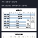 크로스핏 한옥(전북대점) 이미지