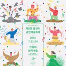 민들레연극마을 이미지