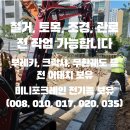 운송초등학교 이미지