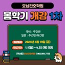 호남간호학원