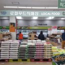 달성도시농업협동조합