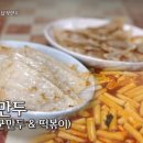 장소만두