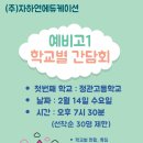 자하연학원 - 고양시 일산동구 일산로 245 | 자하연학원
