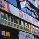 정든포차 이미지