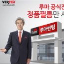 루마썬팅오토칼라