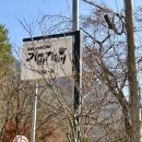 가배스토리 | [포천] 산정호수 뷰맛집 대형 한옥카페 가비가배