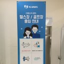 피에스스포츠 이미지