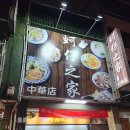 대만 타이중 야시장 중화루 비 추천, 맛집 추천 꿀팁 후기