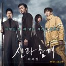 신과함께 죄와 벌 | 신과함께: 죄와 벌 (저승 판타지, 삼차사 등장인물, 감동 후기)