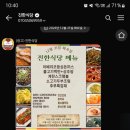 송도한식부페식당 이미지