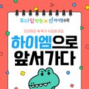 탑보습학원 이미지