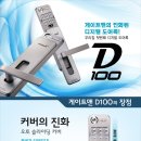 부산 온천동 화신동영아파트 인테리어전 게이트맨D100으로교체시공 이미지