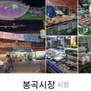 신남해횟집