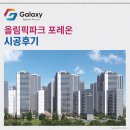올림픽파크 포레온 삼성무풍 시스템에어컨 3대 설치현장