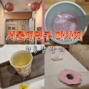청룡발관리샵 이미지