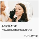 클래씨뷰티 - 울주군 도호1길 12 | "수성구눈썹 | 자연스러운 중년눈썹 디자인 포인트 5가지"