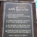 제주까망돼지동암점 이미지