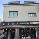 곱창고진주 네이버블로그
