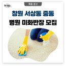 미화반장 이미지