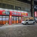 쌀알말이 | 염주동 맛집 숯불구이33식육식당, 생대패삼겹살 먹고 온 내돈내산 후기 (광고 없음)