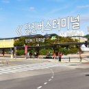 공도버스터미널 버스정류장 이미지