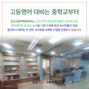 토브어학원 이미지