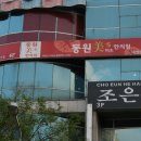 향촌한의원 네이버블로그