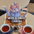 [공지] 명지 로스터리 카페 뚠뚜당 나만 알고싶은 숨은 홍차맛집
