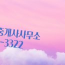 서정공인중개사사무소 이미지