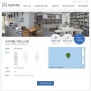 수리마을 작은도서관 이미지