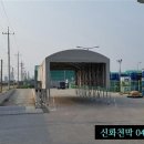 신화천막사