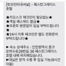 토모인터내셔널