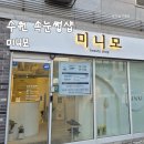 경기도 수원시 팔달구 효원로193번길 11 (인계동) | 수원 인계동 속눈썹 자연스럽게 잘하는 <미니모> 후기