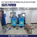 NC산업 | 청주집진기임대 NC백화점 청주점 리뉴얼공사 현장 분진 해결 사례