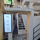 프리미엄키친 | 부산 전포 돈까스 맛집. 카츠키친 프리미엄 전포 본점솔직 후기:)