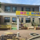 해맑음어린이집 네이버블로그