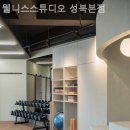 웰니스 트레이닝 스튜디오 이미지