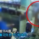 인천 PC방에서 전남친 목 찌른 여자 살인미수혐의 구속.jpgif 이미지