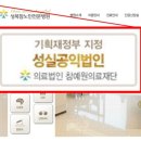 의료법인참예원의료재단 이미지