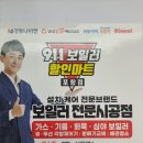 경동장성가스 이미지