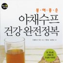 중앙야채 - 서구 거북로 112 | 중앙야채