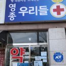 영종우리들약국 이미지
