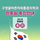 구영올바른마취통증의학과의원 이미지